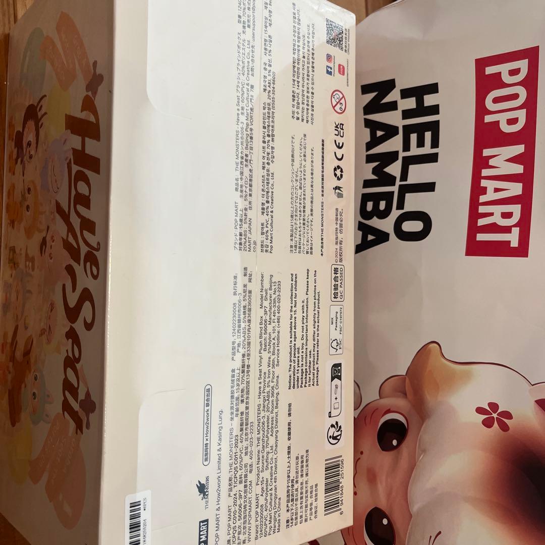 POPMART Have A Seat ラブブ ハブアシート アソート