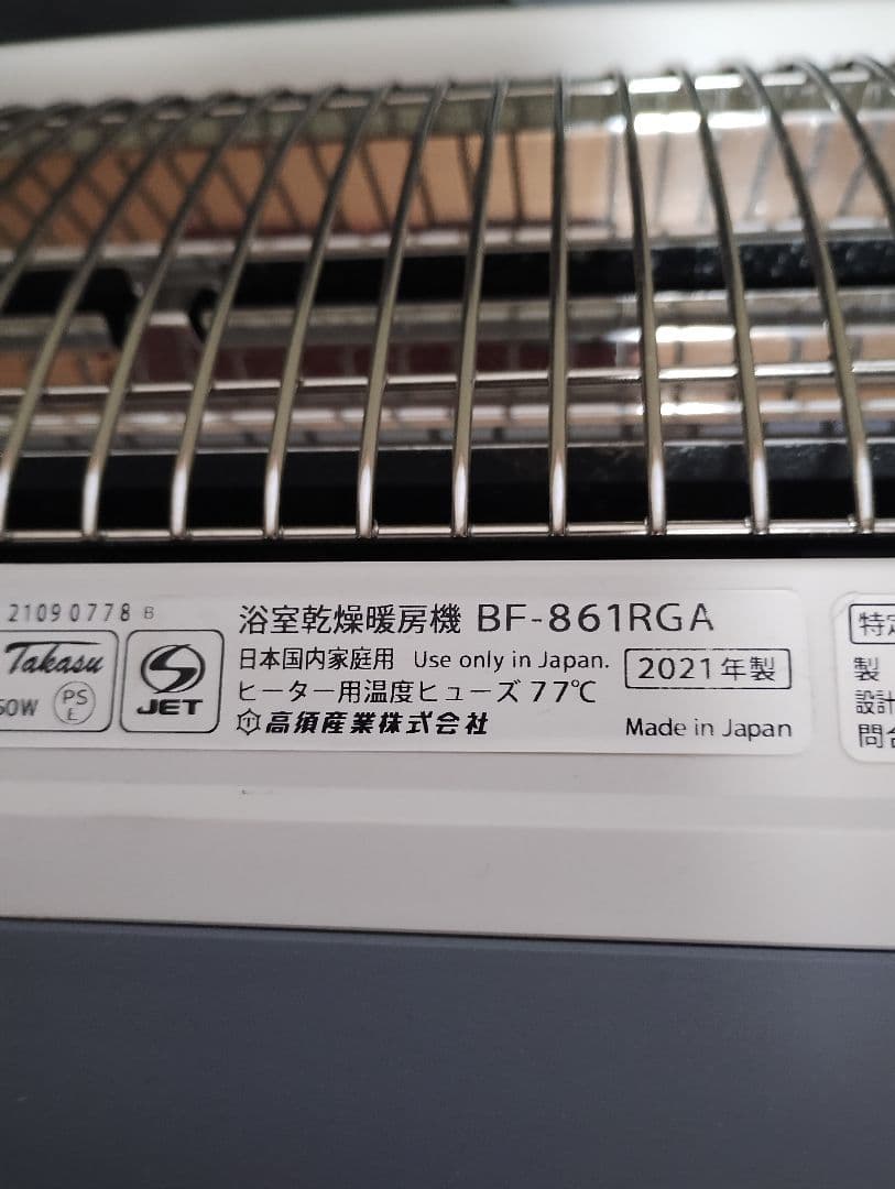 Hanaoto様専用 浴室換気乾燥暖房機 24時間換気対応 壁面取付タイプ