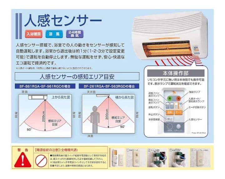 Hanaoto様専用 浴室換気乾燥暖房機 24時間換気対応 壁面取付タイプ