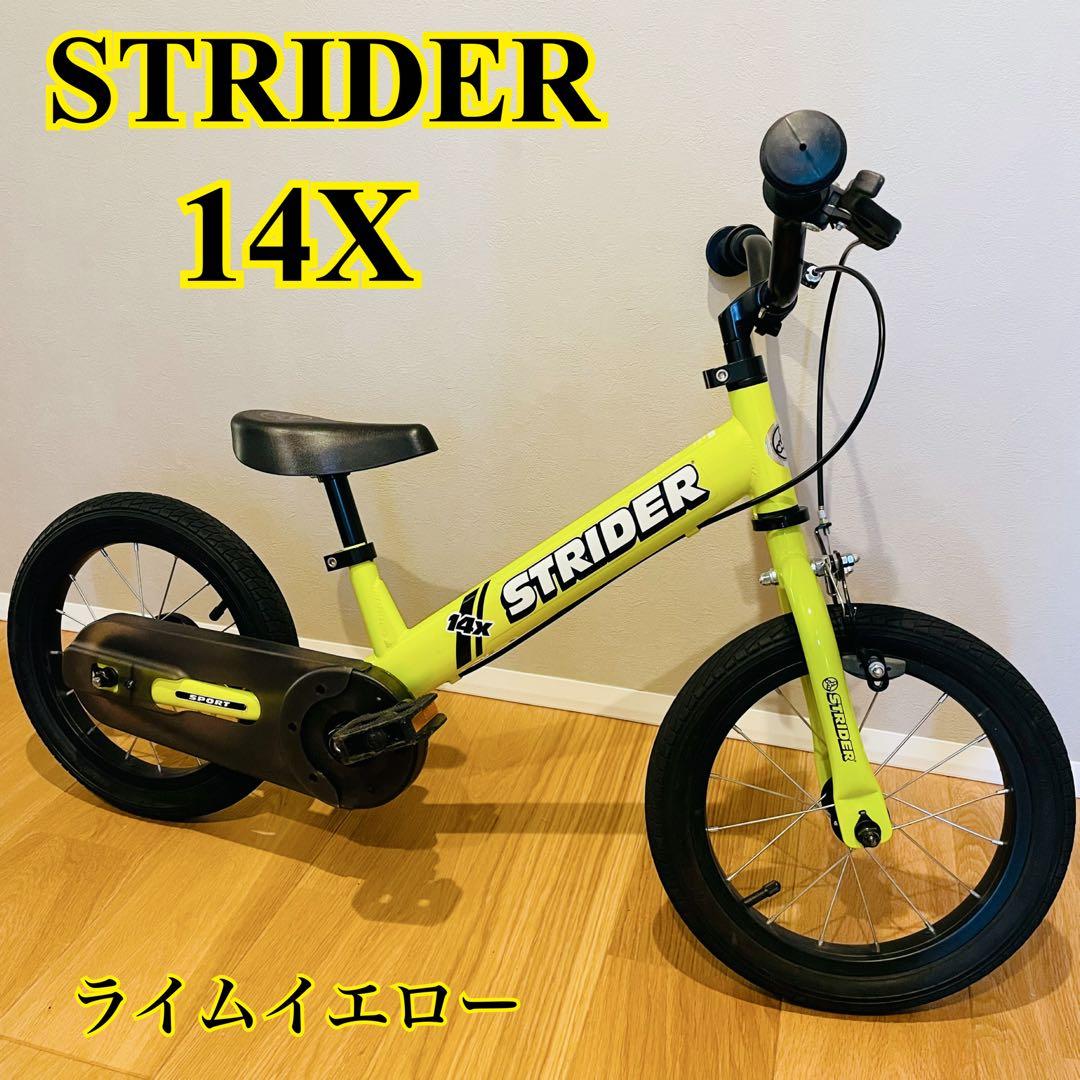 ストライダー14X ライムイエロー STRIDER 14x ライムイエロー 限定色