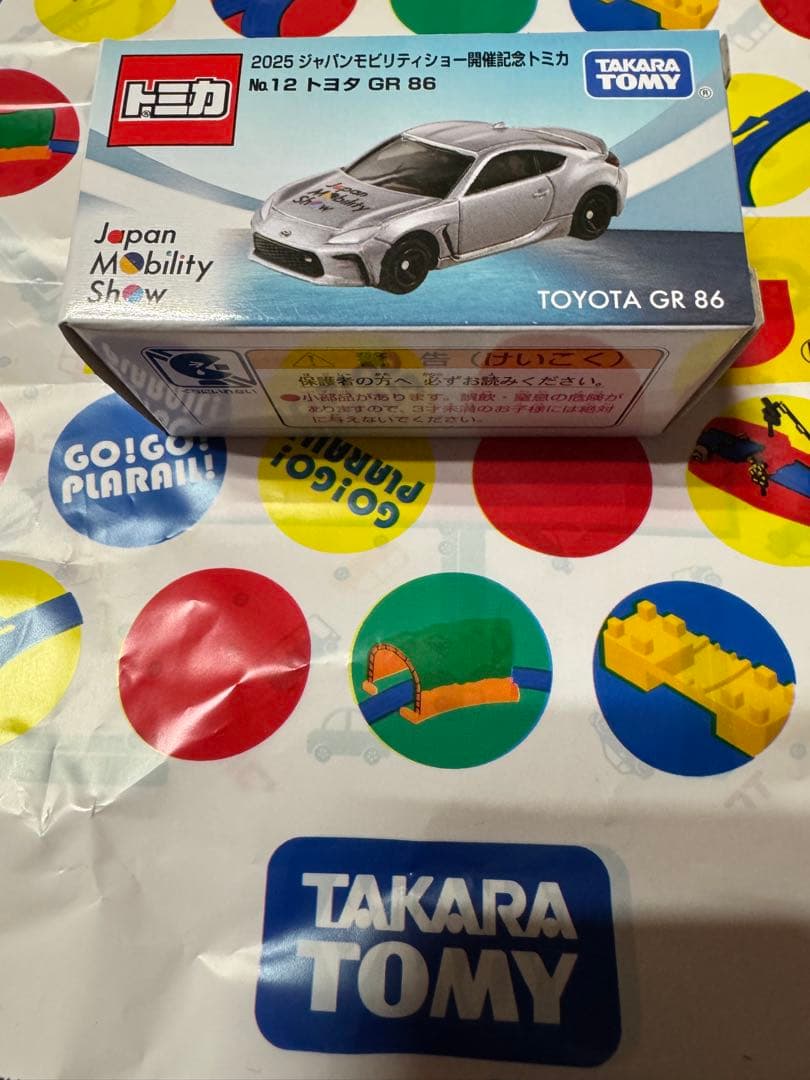 Japan Mobility Show 2025 開催記念トミカ5台セット