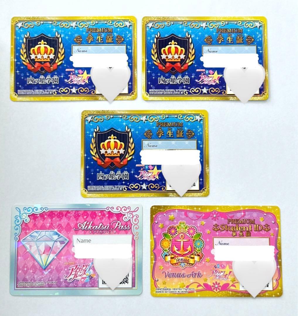 アイカツスターズ！、アイカツフレンズ！学生証セット - メルカリ