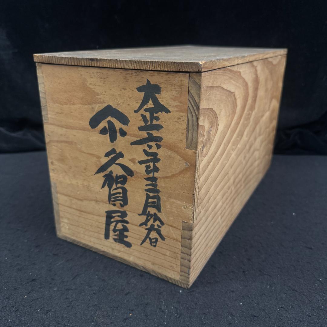 木製漆塗 蒔絵 吸物椀５客 時代物 輪島塗 漆器　葉っぱ　カタツムリ共箱