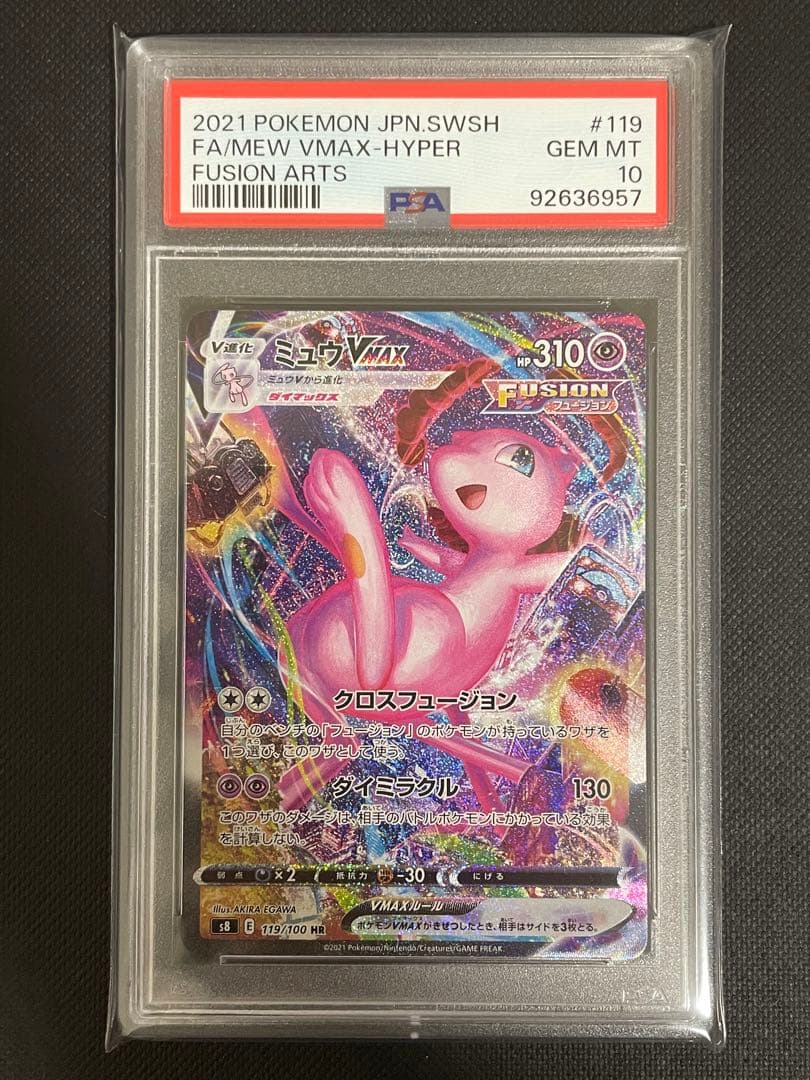 PSA10】ミュウVMAX SA
