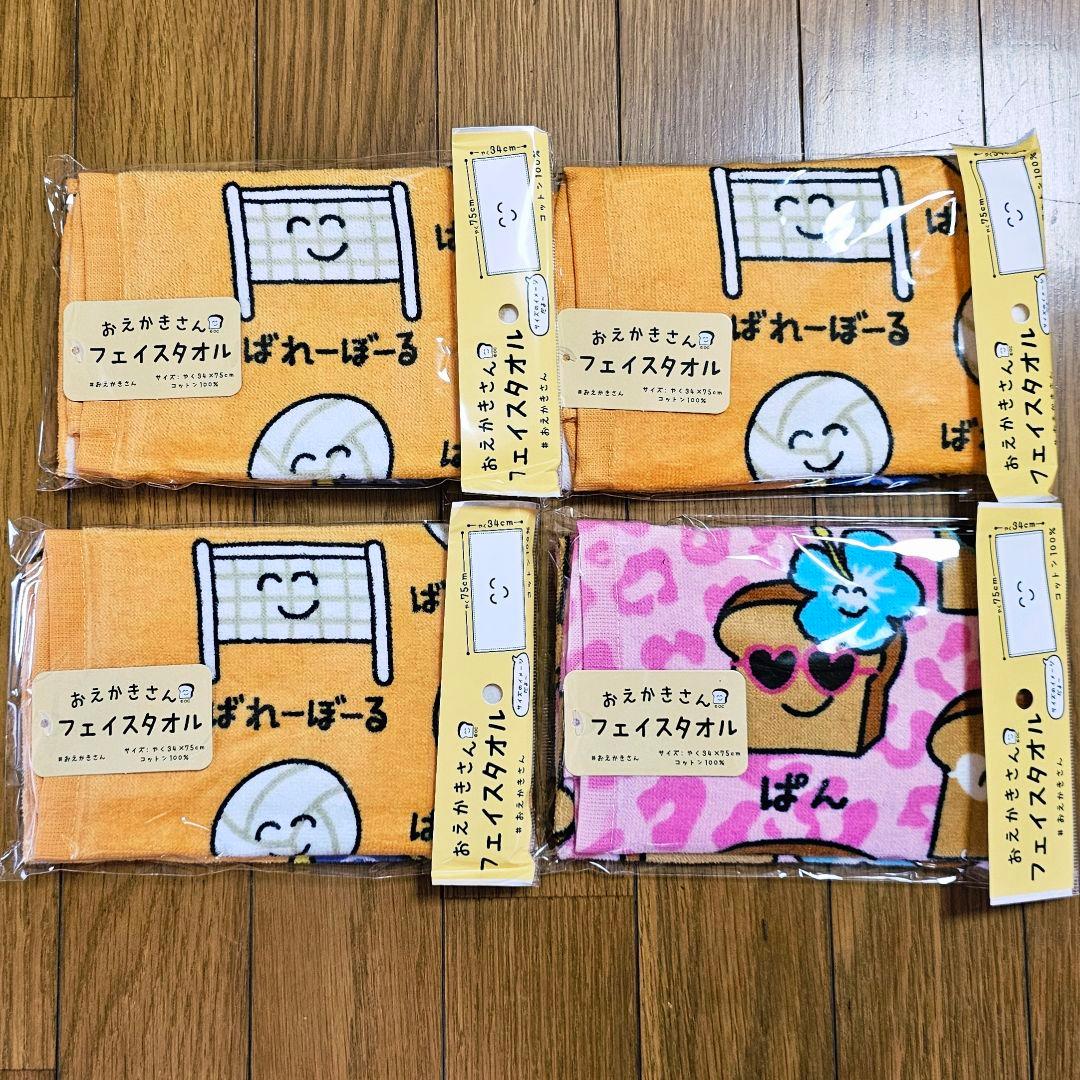 りんりんご様リクエスト おえかきさん タオル ひやけぱん ばれーぼーる