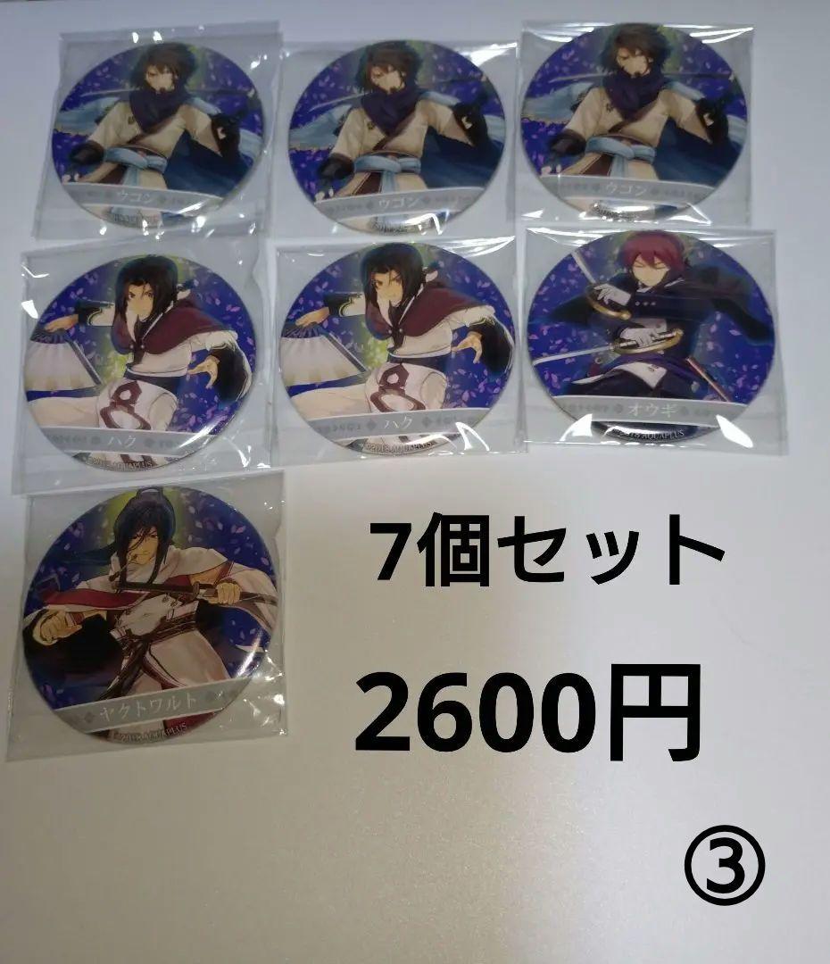 【専用】うたわれるもの偽りの仮面　等身大タペストリー　ハク／オシュトル　希少