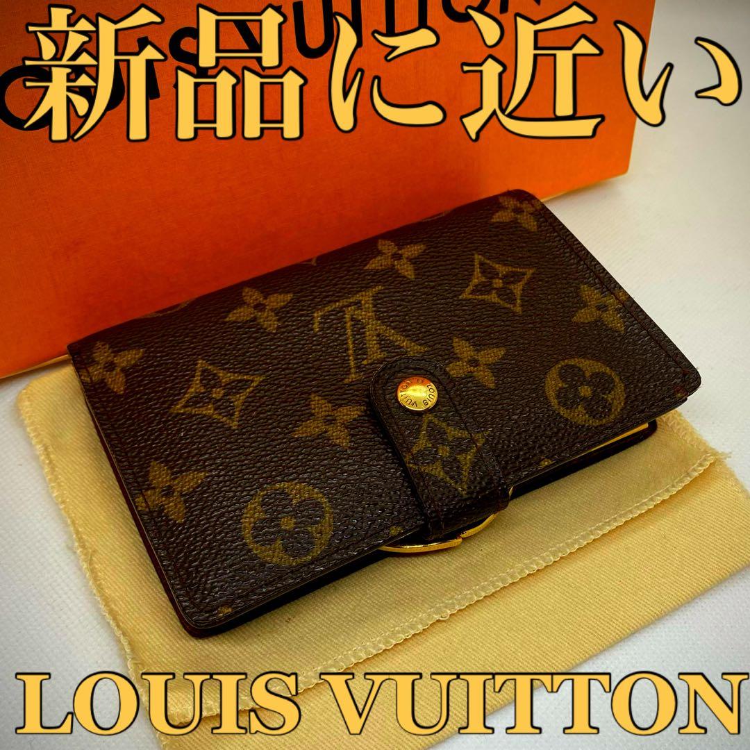❤️新品に近い❤️定価の半額以下‼️赤字価格‼️LV❤️モノグラム
