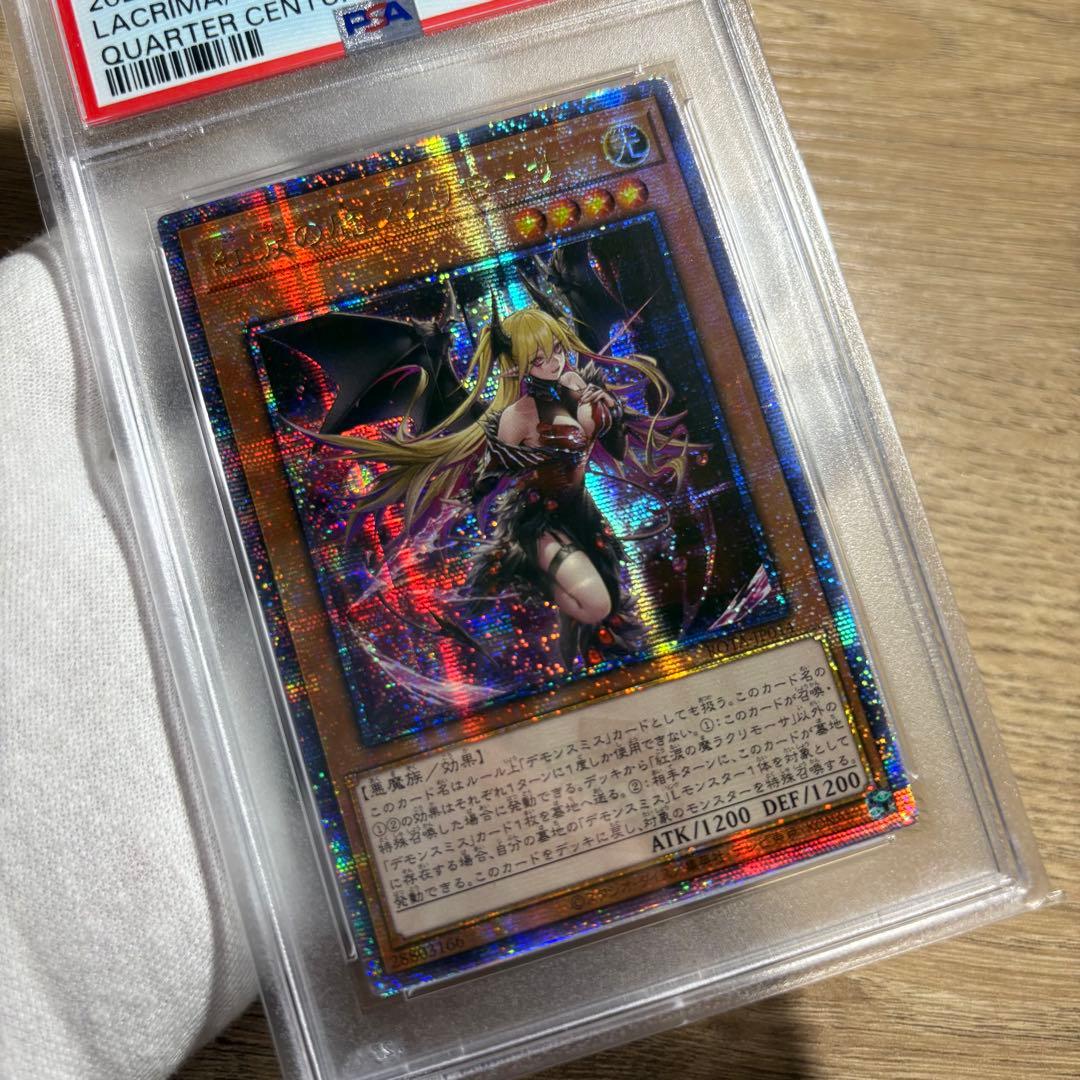 鑑定品 PSA8 】 美品 最安値 紅涙の魔ラクリモーサ アジア 25th - メルカリ