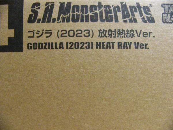 【未開封】S.H.MonsterArts ゴジラ (2023) 放射熱線Ver