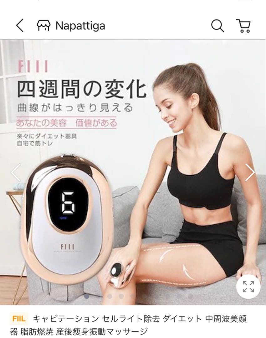 キャビテーションです。マッサージジェルをアロエジェルで代用して