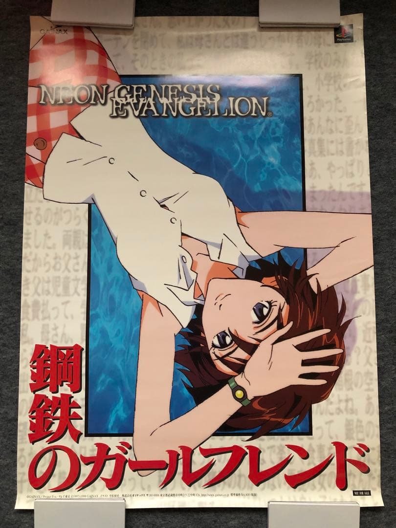 新世紀エヴァンゲリオン B2ポスター 15枚セット