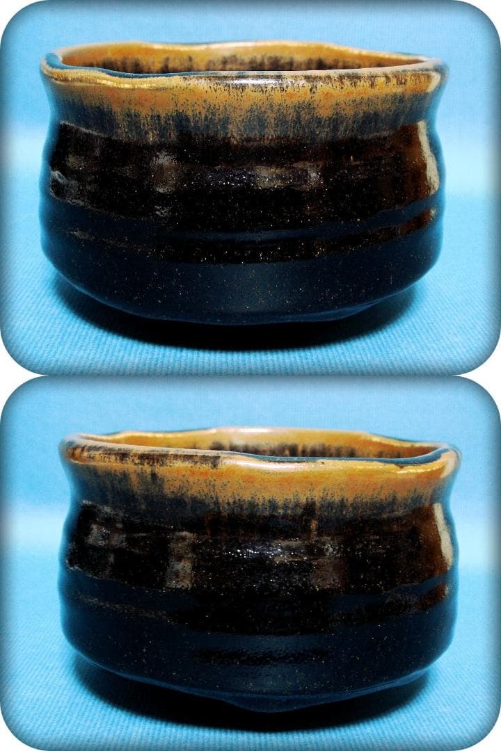 708『瀬戸黒茶碗 箱付き』 /骨董品 茶道具 古美術 アンティーク