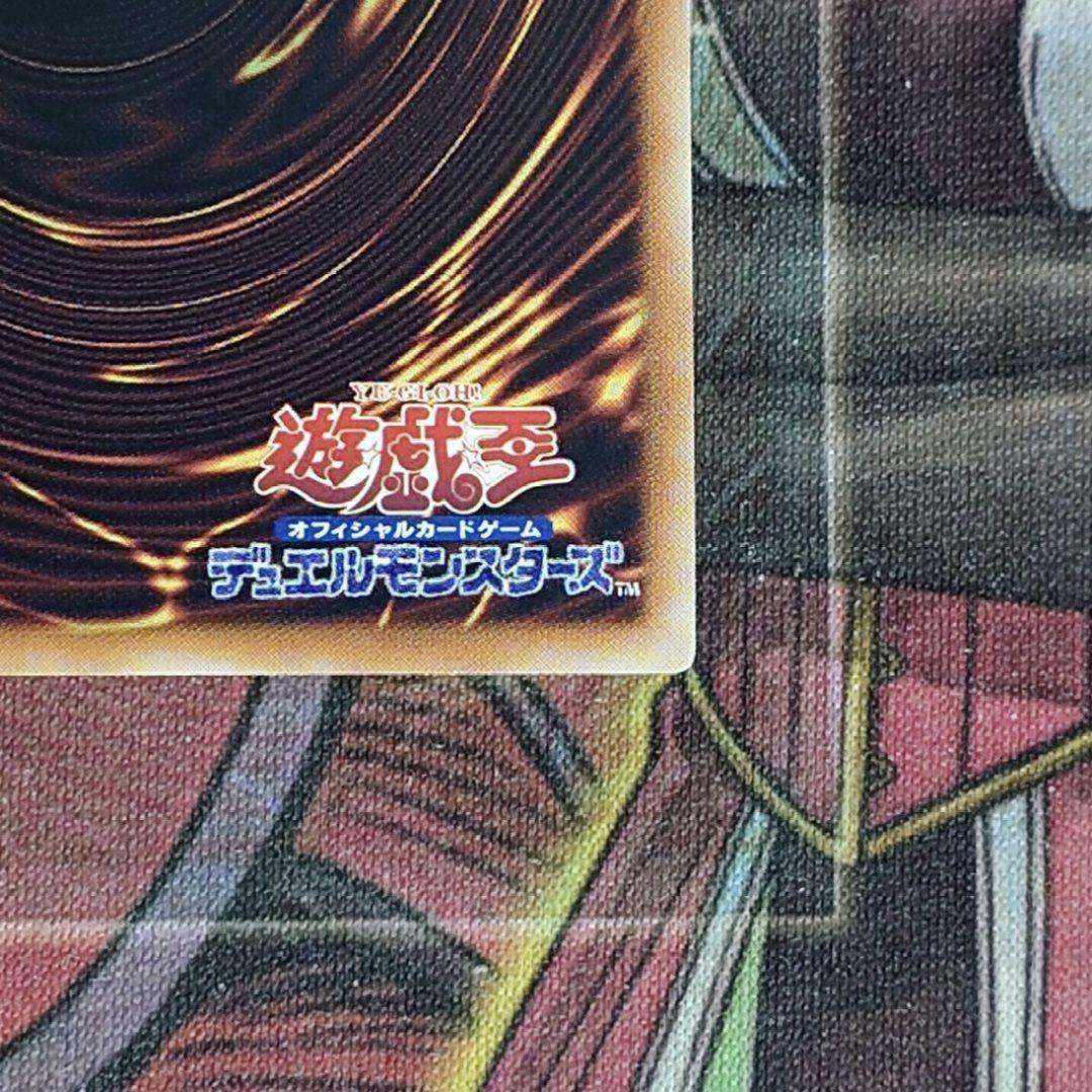 【希少・美品】遊戯王 決闘者伝説 封印されしエクゾディア 復刻版 ウルトラ