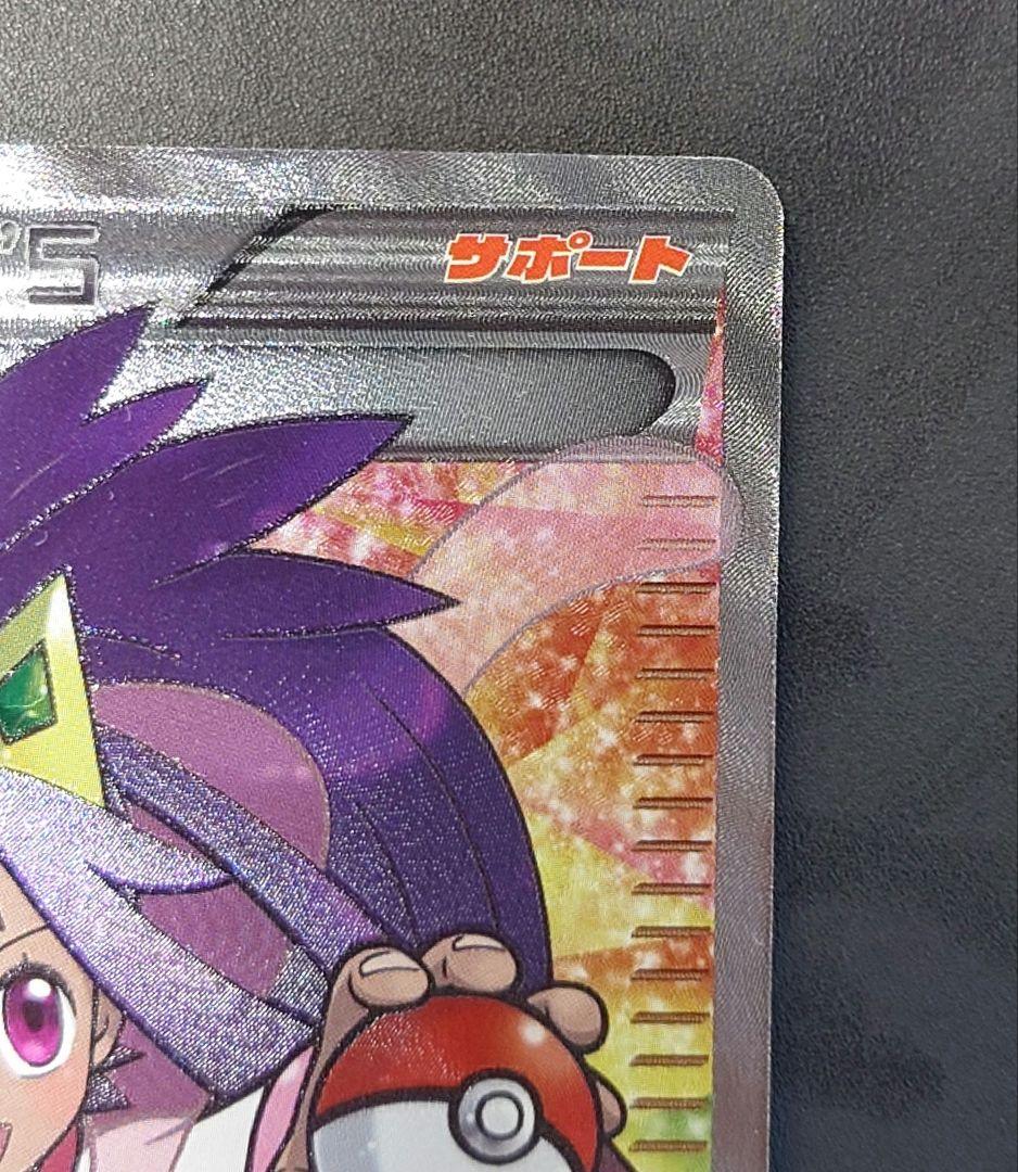 SR アイリス 082/076 サポート/BW 拡張パック「メガロキャノン」