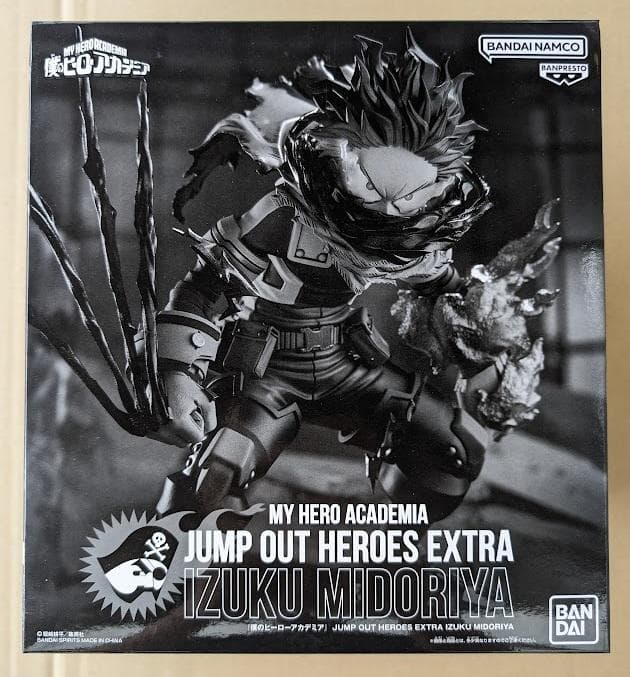 ジャンプGIGA 応募者全員サービス ヒロアカ 緑谷出久 フィギュア