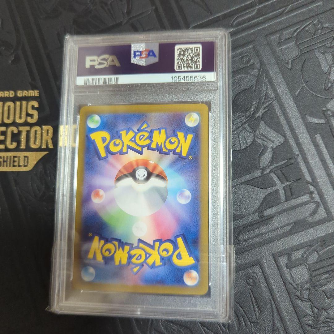 ナンジャモ SR PSA10