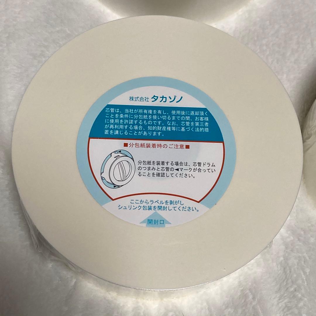 タカゾノ 半折分包紙 70W分包紙 グラシン 無地 70GM 4巻 - メルカリ