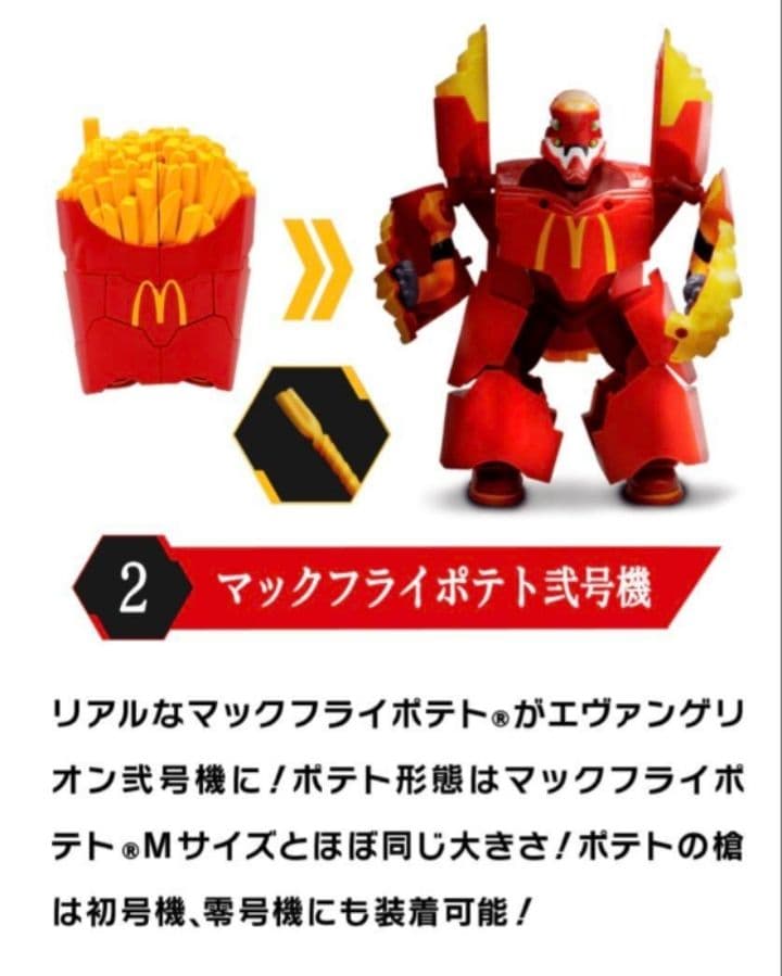 新品未開封 マクドナルド×エヴァンゲリオン バリューセット 袋付き