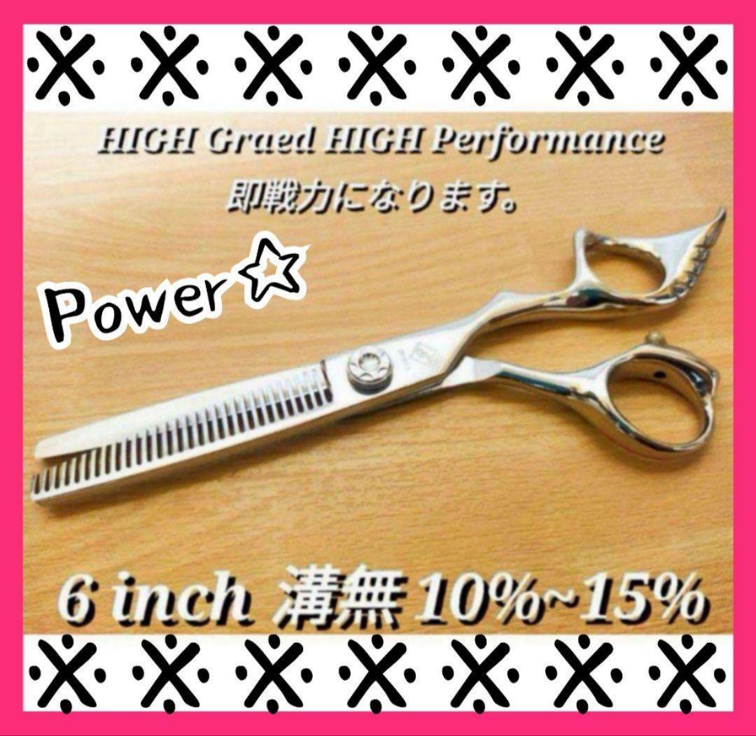 セニングシザー10%切れ味抜群スキバサミ理美容師☆人気の溝無し☆すき