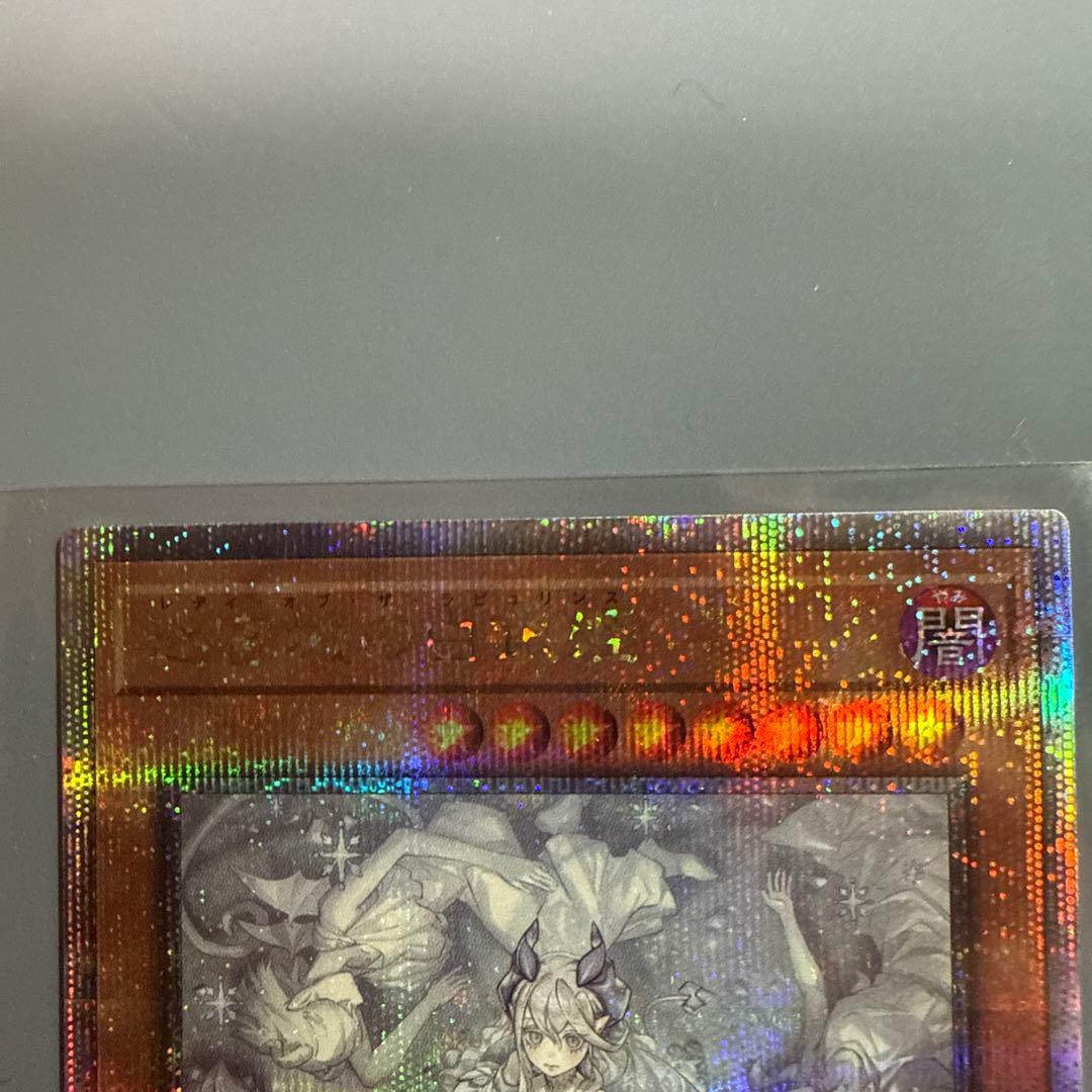 遊戯王　迷宮城の白銀娘　25th