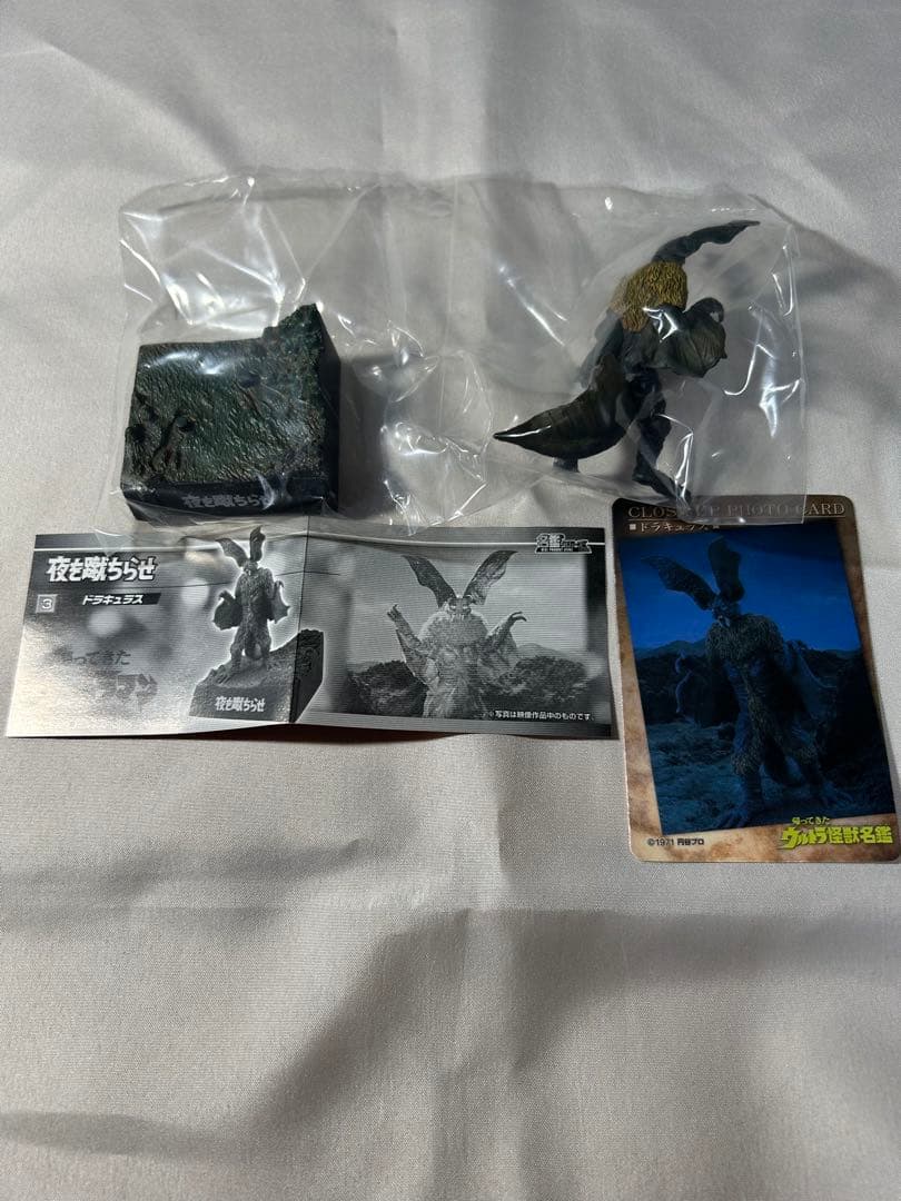 帰ってきたウルトラ怪獣名鑑 地球頂きます！編