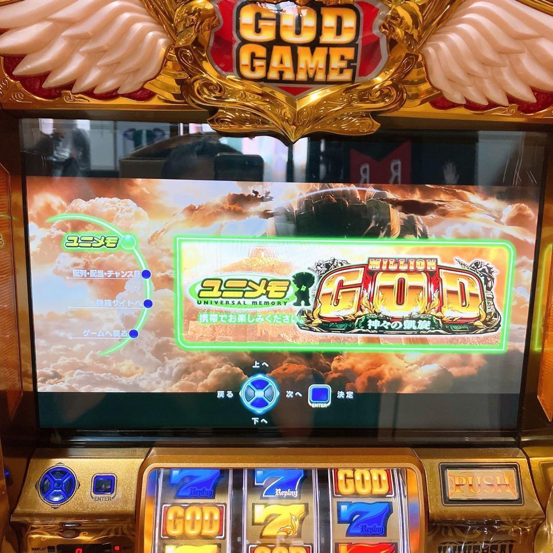 ミリオンゴッド 凱旋 スロットマシン コイン不要機 データカウンタ付き！