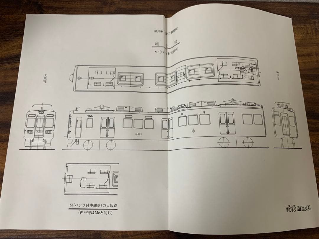 ひ*ん様 TOYO MODEL 阪急電鉄7000系アルミ車キット 未組立 HO
