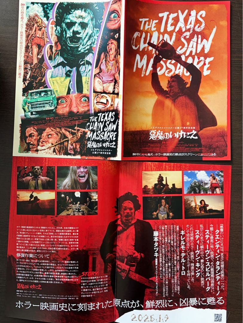 映画 洋画 悪魔のいけにえ 4K ポスター 2種デザイン & フライヤー