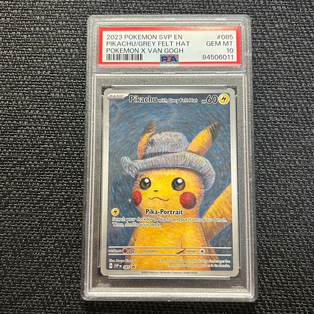 PSA10】ゴッホピカチュウ ポストカード ゴッホ展