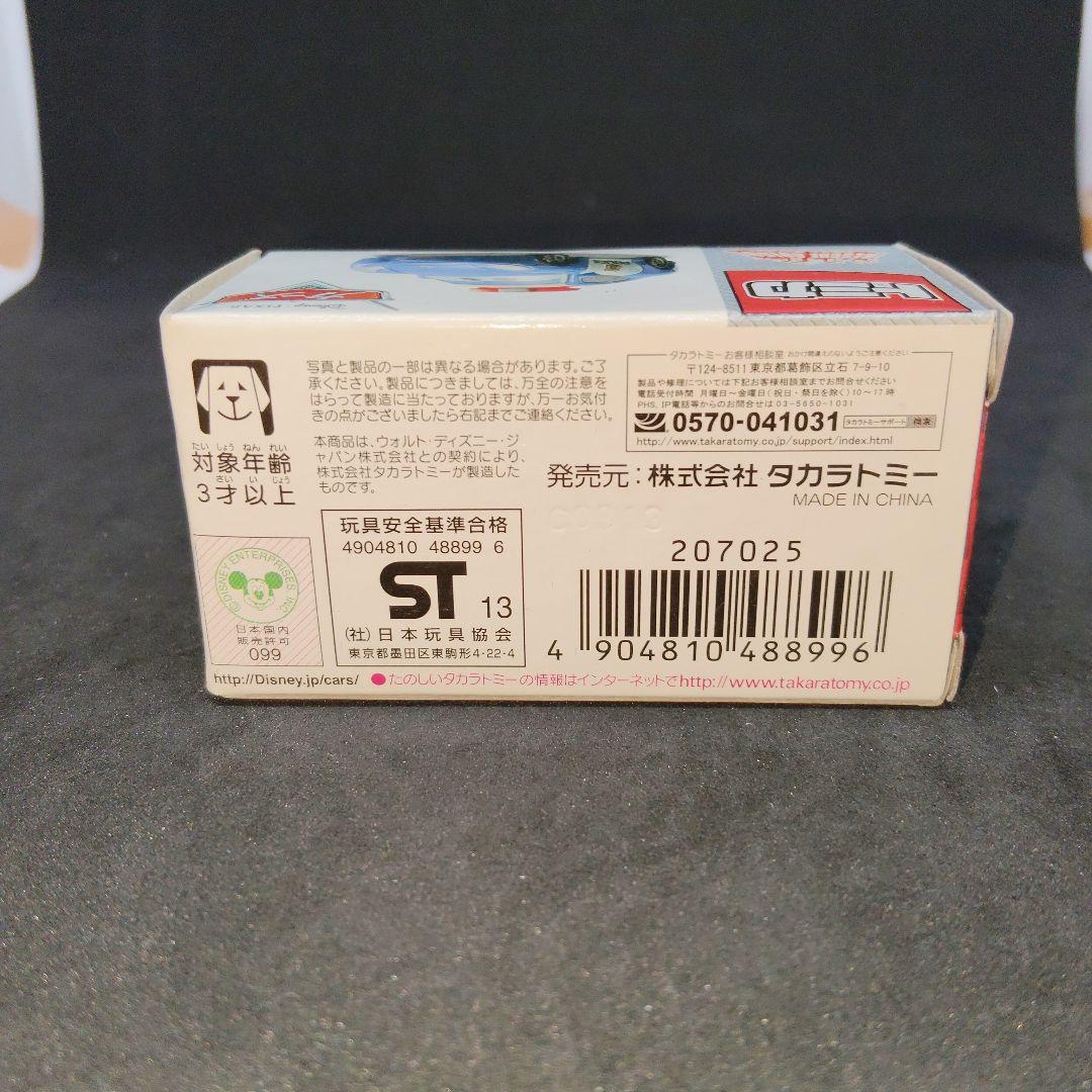 【新品　未使用】トミカ　カーズ　サリー（ポリスカータイプ）