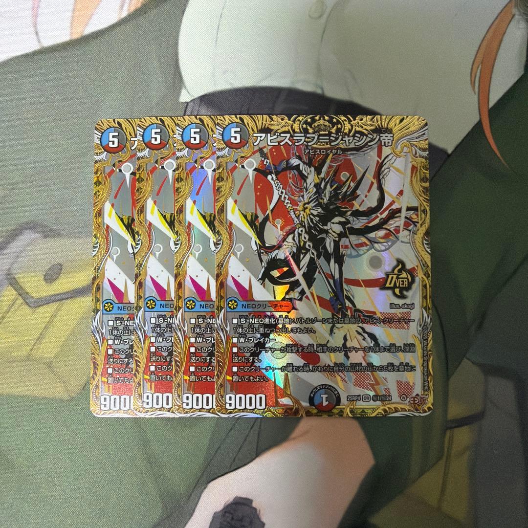 アビスラブ=ジャシン帝 シークレット シク 4枚 - メルカリ