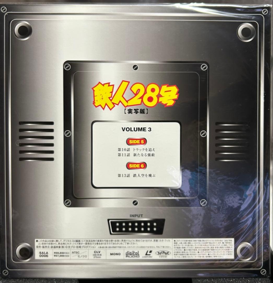☆鉄人28号 ボックスCLV3枚 鉄人28号BOX (3) | 横山 光輝 |