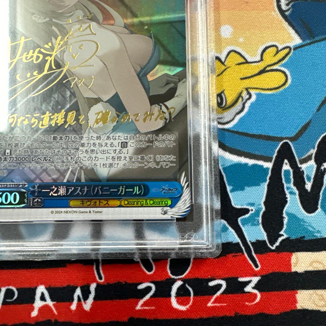 PSA10 ヴァイスシュヴァルツ ブルーアーカイブ 一之瀬アスナ(バニーガール)