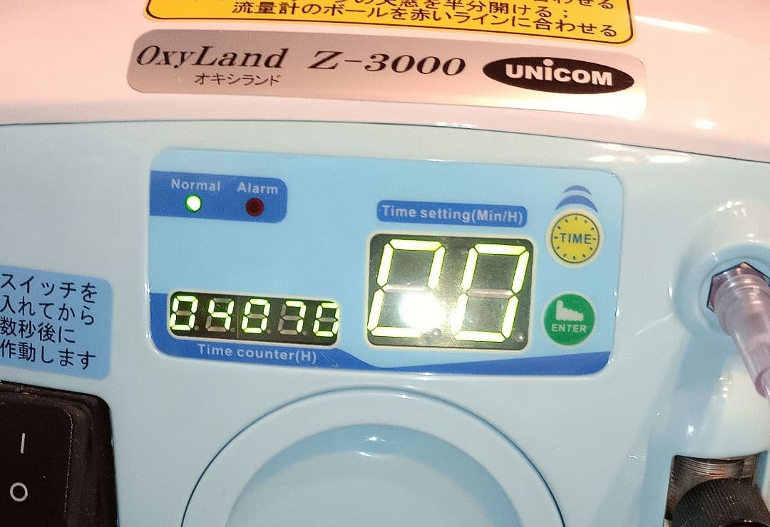 OxyLand Z-3000 ペット用酸素機器 オキシランド 50Hz(東日本)