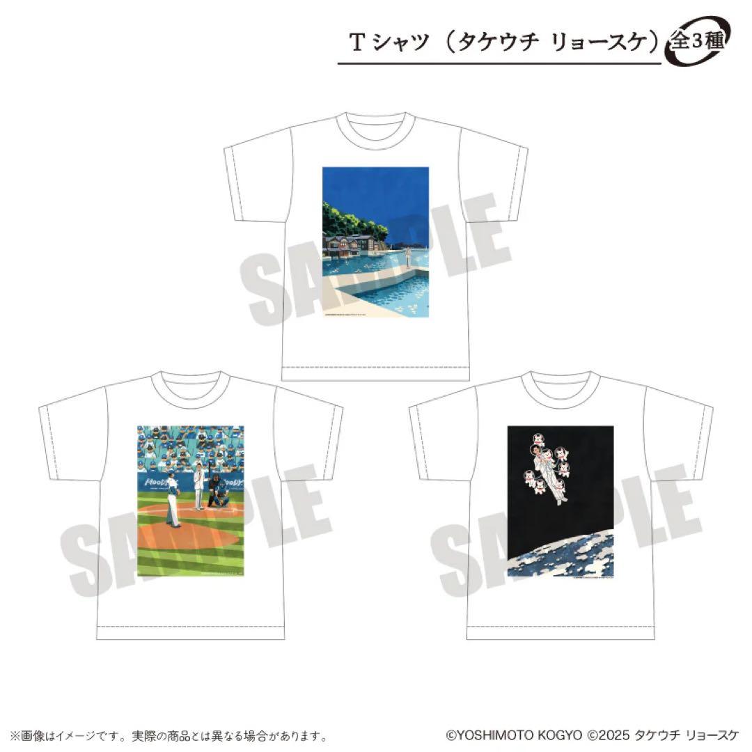 ムーディ勝山 × タケウチリョースケ Tシャツ 宇宙 ホワイト XLサイズ