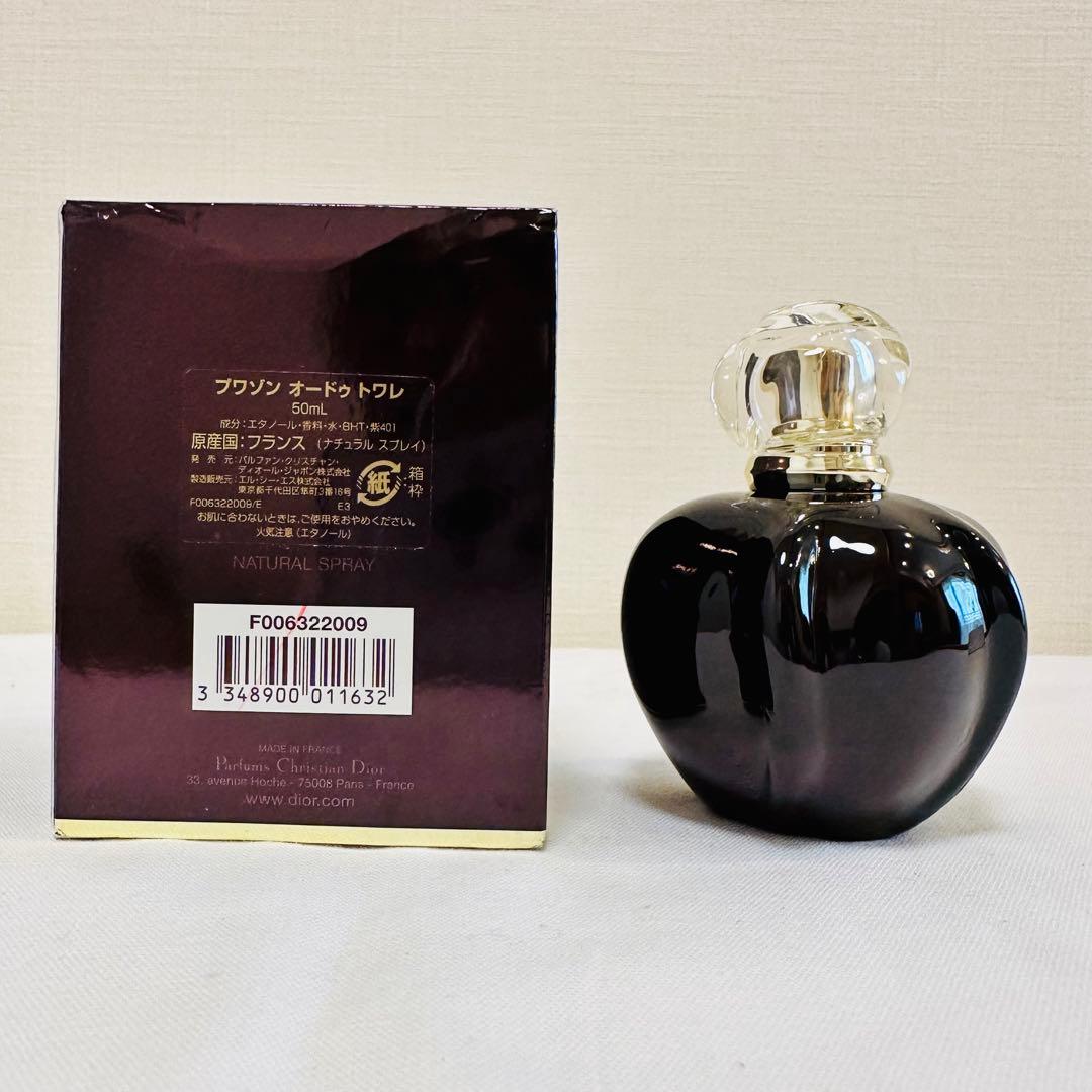 新品　Dior POISON EDT ディオール　プワゾン　オードトワレ50ml
