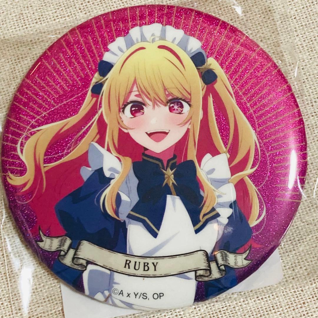 推しの子 ロフト 描き下ろし ルビー 星空メイド75mmグリッター缶バッジ