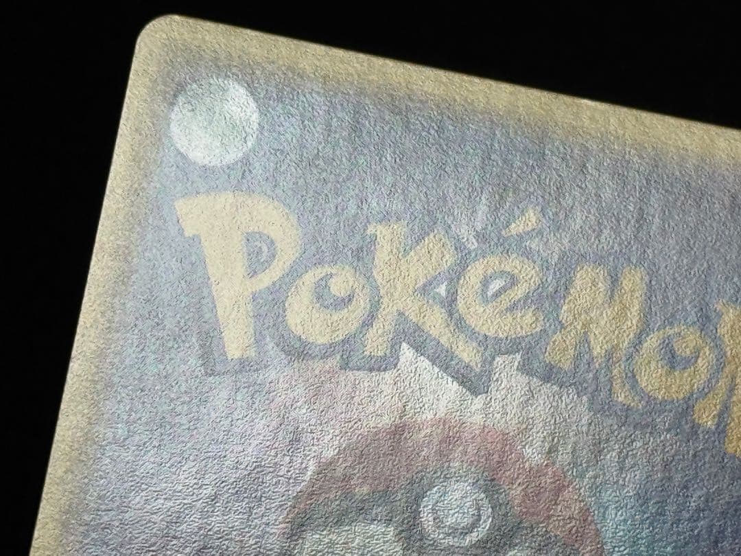 渦巻 レジスチルex PROMO プレイヤーズクラブ プロモ 003/PLAY