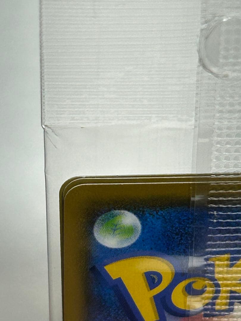 ポケモンカード カナザワのピカチュウ　未開封