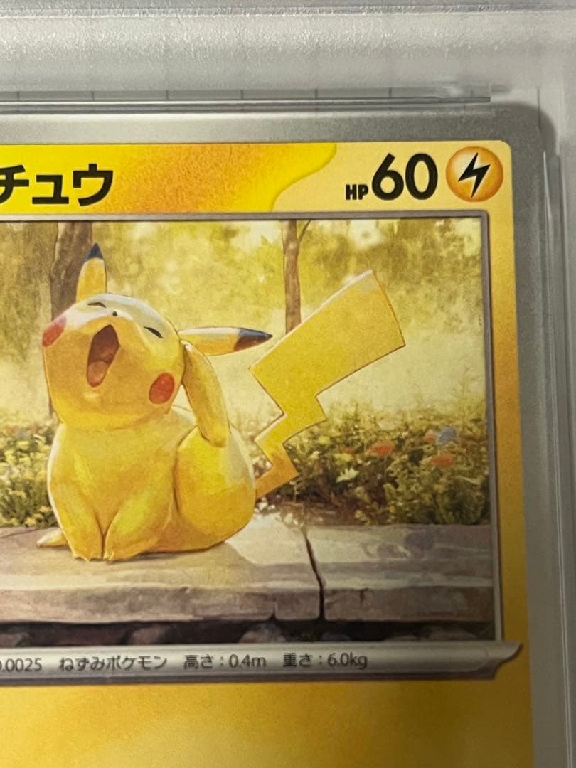 【PSA10】ピカチュウプロモイラストレーションコンテスト2024