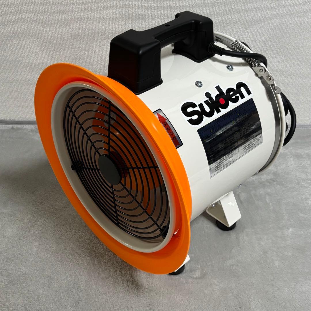 【美品】スイデン(Suiden) SJF300-RS1 ポータブル送風機