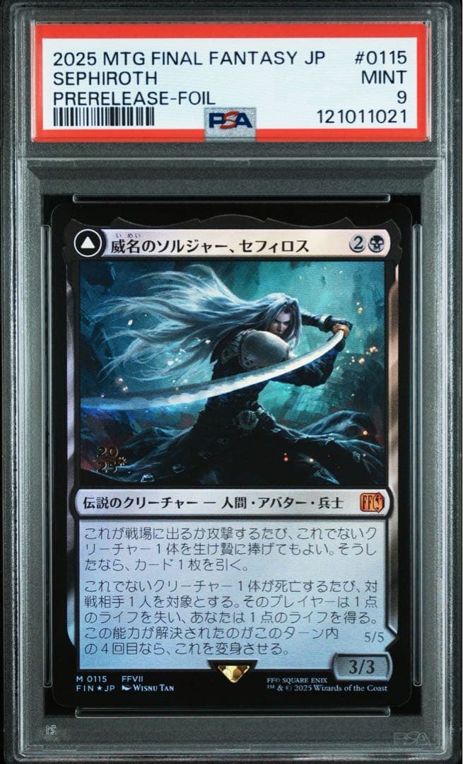 MTG 威名のソルジャー、セフィロス プレリリース foil プロモ psa9