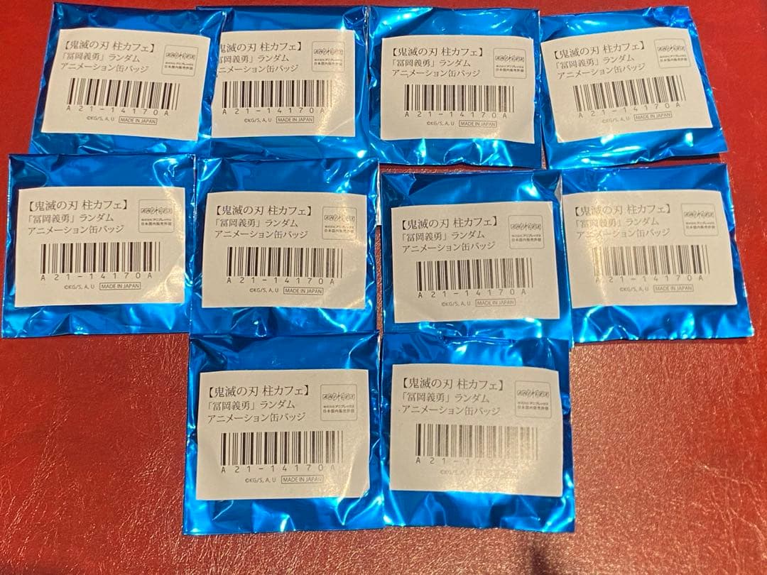 鬼滅の刃　柱カフェ アニメーション缶バッジ 冨岡義勇 未開封 10点