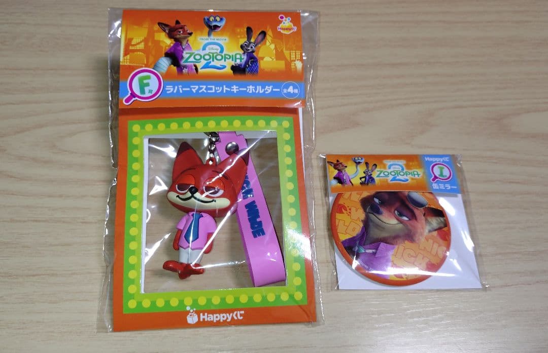 ズートピア　Happyくじ　4点