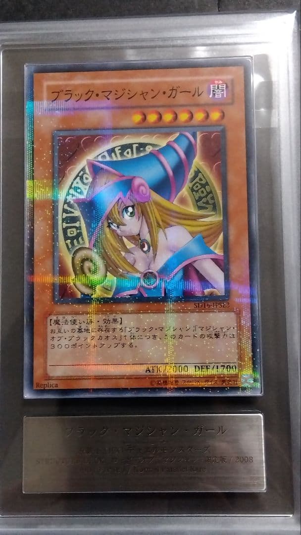 ARS10】「ブラックマジシャンガール」SD16 ノーパラレル - メルカリ