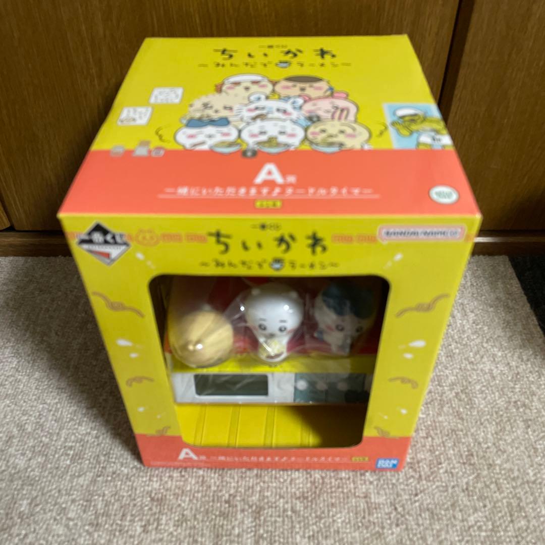 一番くじ　ちいかわ　全種コンプリートセット