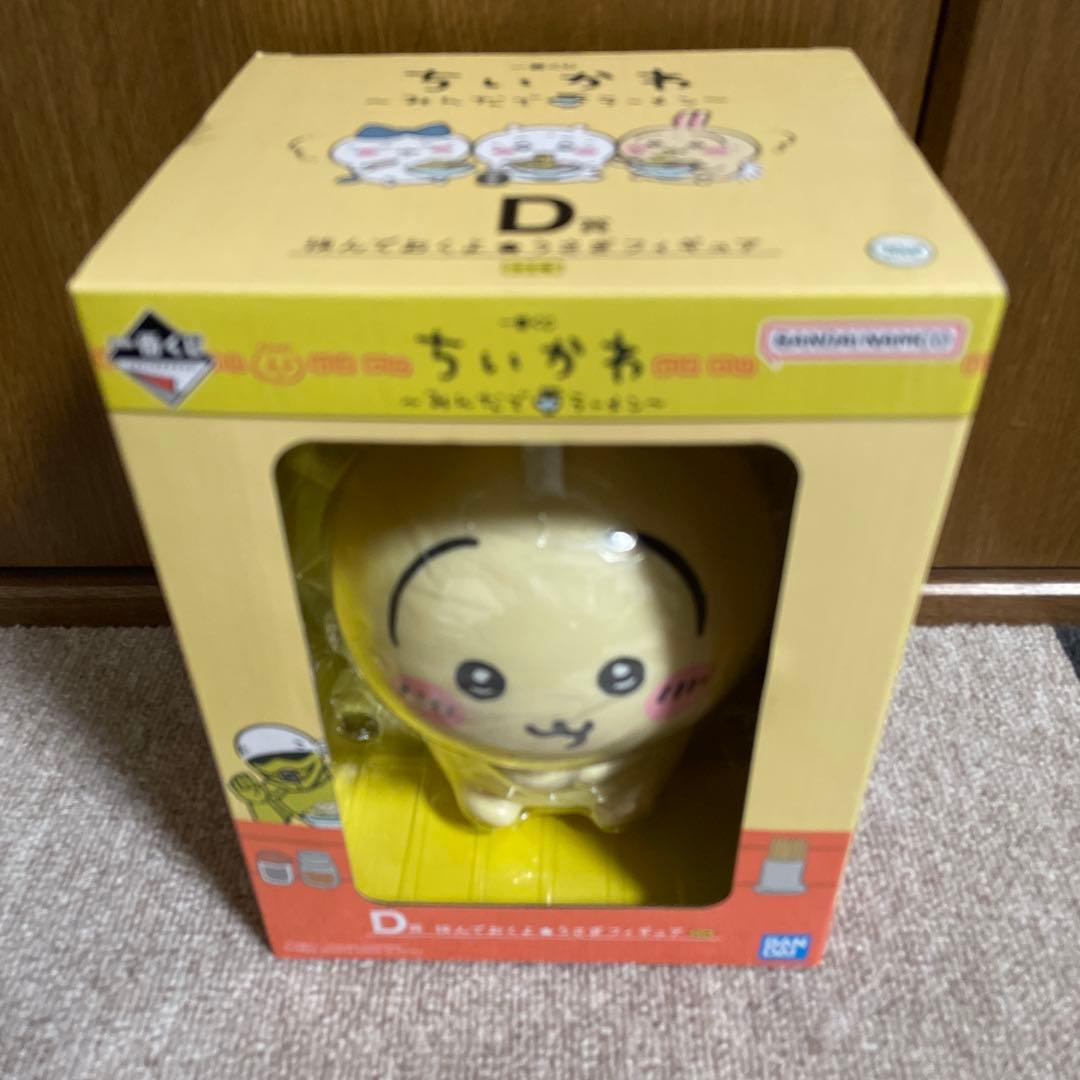 一番くじ　ちいかわ　全種コンプリートセット