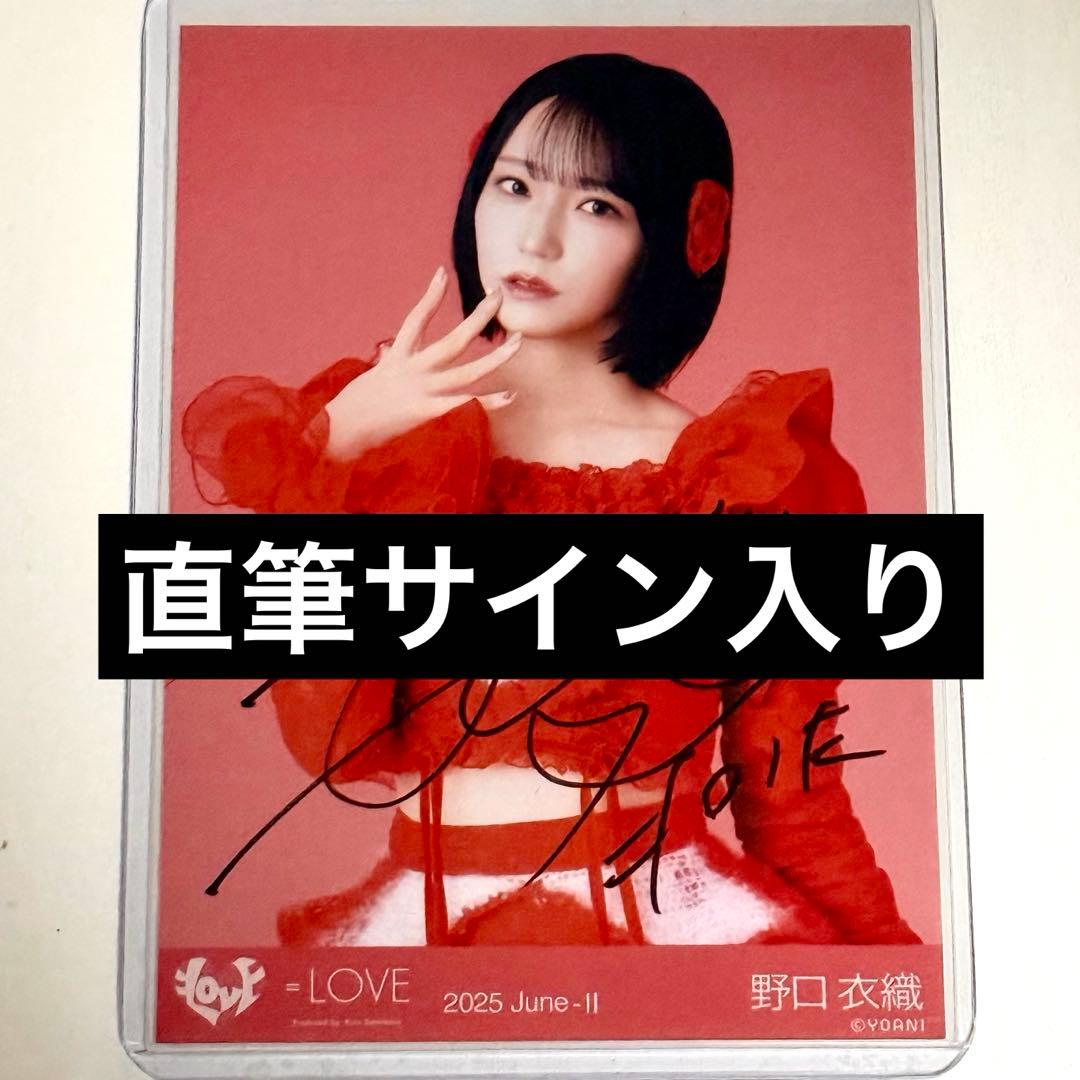 イコラブ 野口衣織 直筆 サイン 生写真 とくべチュ、して - メルカリ