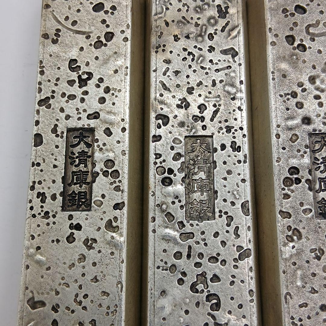 A-715 大清古銭 乾隆、康熙、嘉慶、順治、雍正大清庫銀5錠