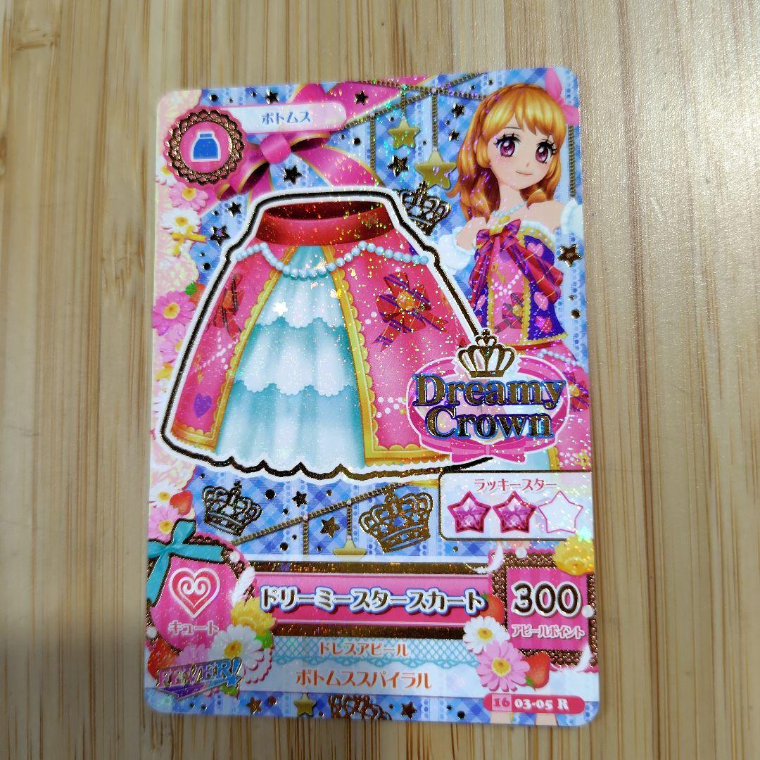23】アイカツカード 大空あかり 4枚セット - メルカリ